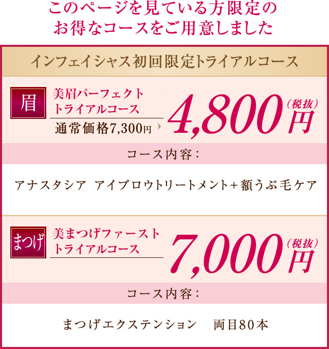 キャンペーン