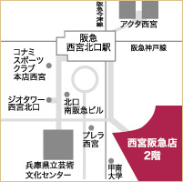 西宮阪急店　地図